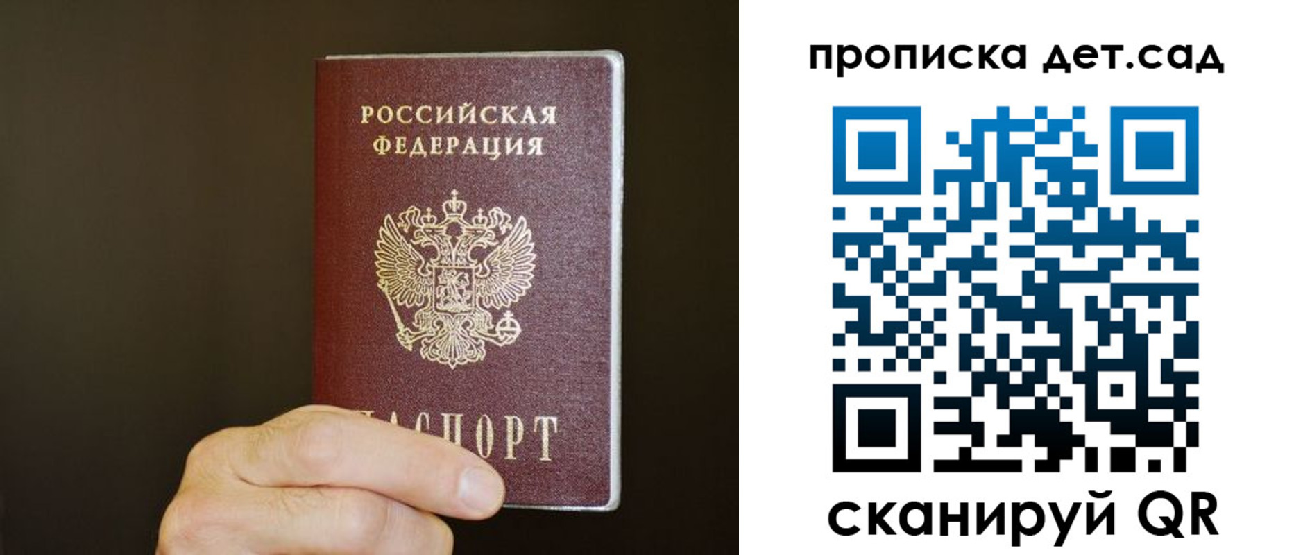 прописка для работы в Кумертау
