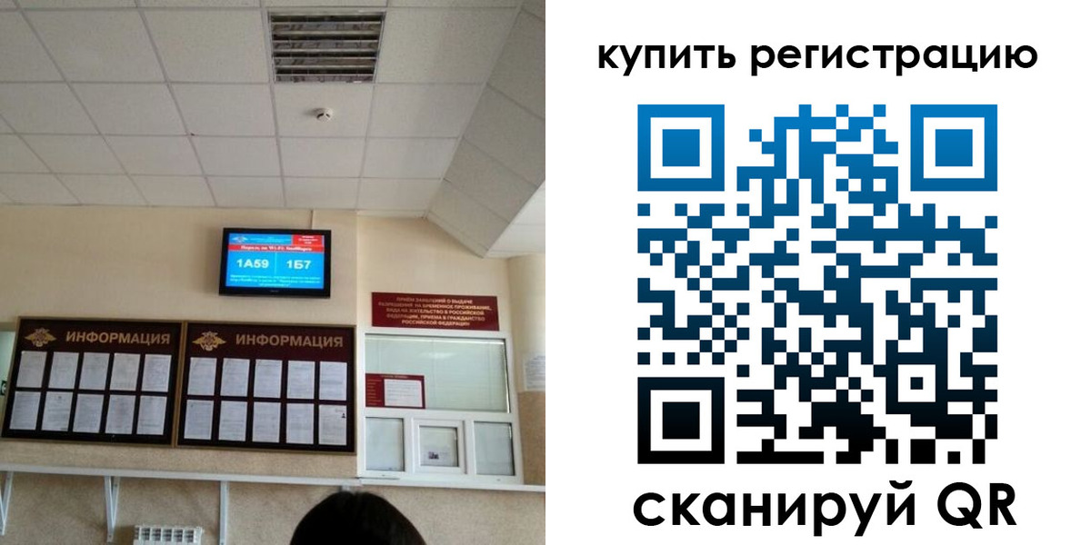 прописка для школы в Кумертау