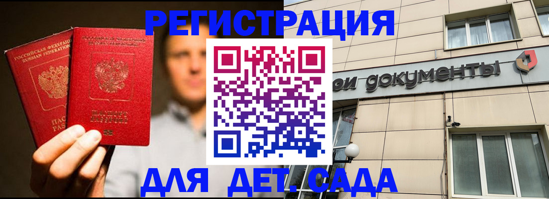 временная регистрация собственник в Кумертау