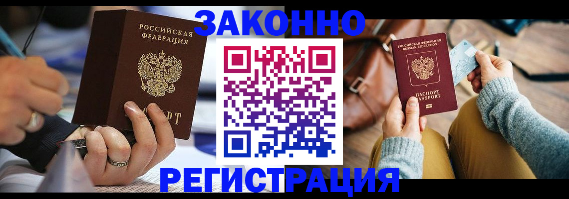 прописка иностранных граждан в Кумертау