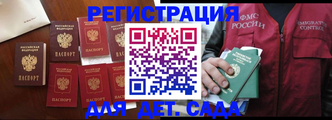 прописка для военкомата в Кумертау