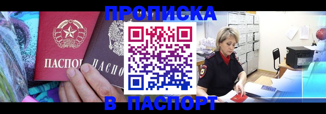 временная регистрация 2025 в Кумертау