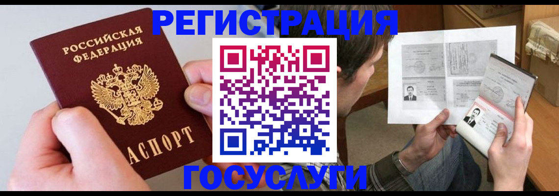 миграционный учет в Кумертау