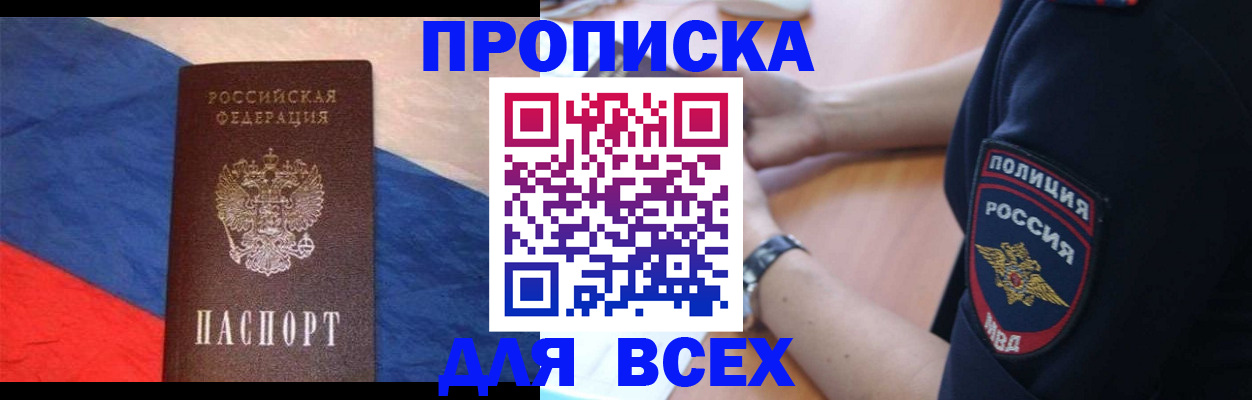 временная регистрация 2025 в Кумертау
