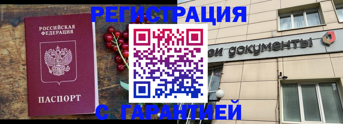 временная регистрация законно в Кумертау