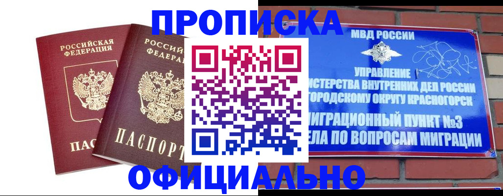 временная регистрация адрес в Кумертау