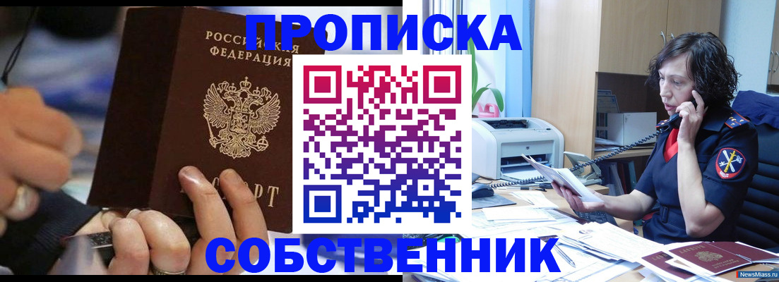 временная регистрация законно в Кумертау