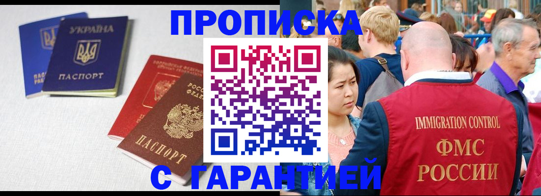 пропишу в квартире в Кумертау