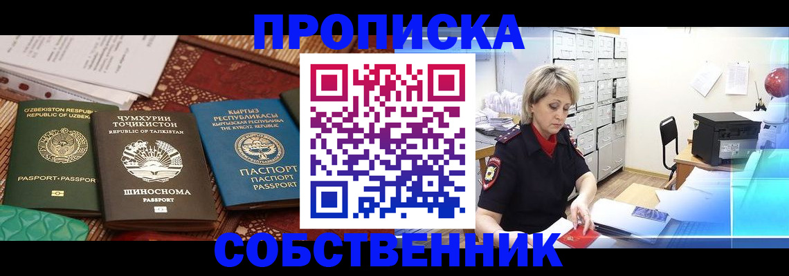 временная регистрация гарантия в Кумертау